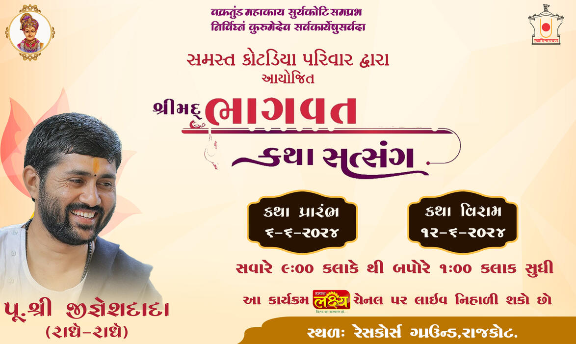 Function banner